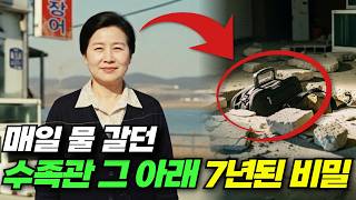 Download lagu 2001년 홍천 장어집에서 사라진 여사장… 7년 뒤 수족관 아래 콘크리트가 모든 것을 밝혔다 mp3