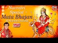Navratri Special Jukebox 2023 Narendra Chanchal Popular Devi Bhajan नवरात्री स्�