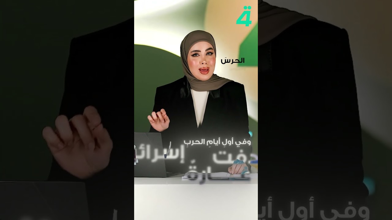 فيديو | خطة لم تكتمل كانت تُعد لليوم التالي باسم أحمدي نجاد في إيران!