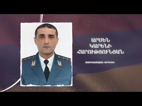 Ձեզ բացակա չենք դնի․ Արսեն Հարությունյան