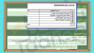 اجراء المعايرة Brc