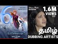Frozen 2 Movie 2019 Tamil Dubbing Artists Live Dubbing Interview Tamil Tamil Southern Clips