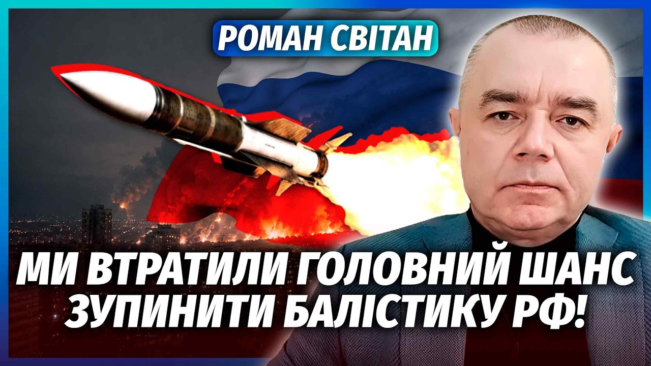 💥СВІТАН: РФ ЗАПУСТИЛА НАЙСМЕРТОНОСНІШУ ЗБРОЮ! Прилітає ЗА СЕКУНДИ. Українс?