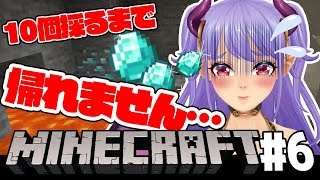 【マイクラ】ダイヤちゃんを掘ってくわよ〜！！