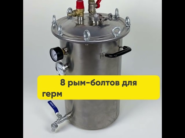 Автоклав Fansel 2, 20 л - видео