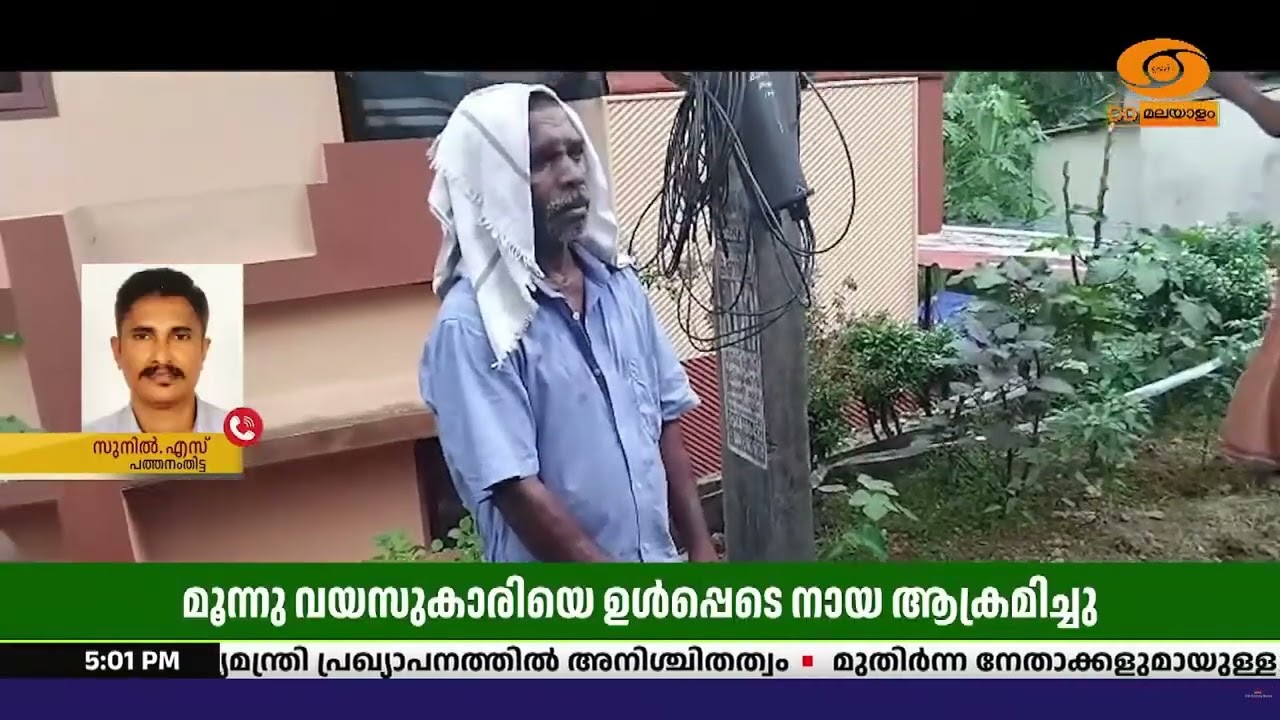 പത്തനംതിട്ട ഓമല്ലൂരിൽ മൂന്നു വയസുകാരി ഉൾപ്പെടെ നാല