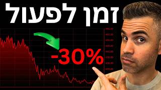 אל תפספסו את ההזדמנות הזאת.