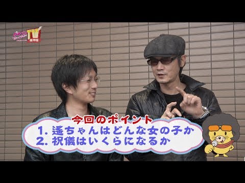 パチンコプレイガイドTV増刊号#134(2014/2/8)