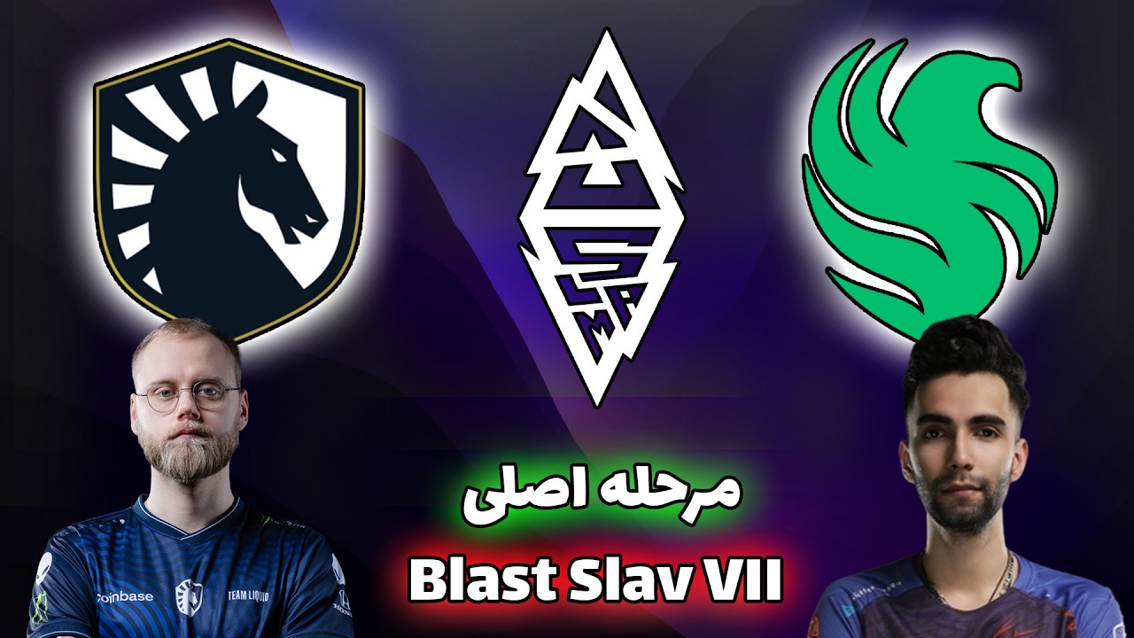 فالکنز - تیم لیکویید | مرحله اصلی | بلست اسلم هفتم | Team Falcons vs Team Liquid