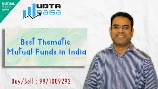 Best Thematic Mutual Funds in India 2019 - Hindi || Rohit_Thakur