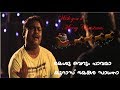 Bijukuttan S Carol Parody In Adi Kapyaare Koottamani Happy Christmas Whatsapp Status