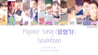 SEVENTEEN [세븐틴] - Popular Song [유행가] (Color Coded Lyrics | Han/Rom/Eng)