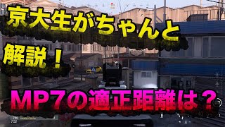 #6  【FPS】京大生のCOD:MW実況プレイ！