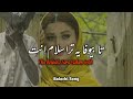 Tha Bewafa A Tara Salam Inth تا بیوفا یہ ترا سلام اِنت Sad Balochi Song Farooq S