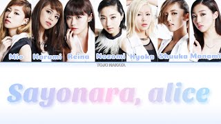 Flower - &#39;Sayonara, alice&#39; (さよなら、アリス) Lyrics Color coded | Tojo nakata