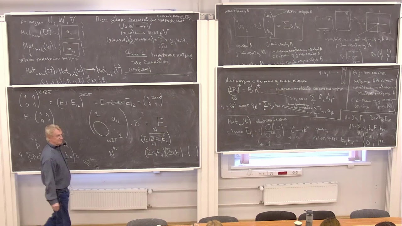 Алгебра. Лекция 13. Городенцев А.Л. 21.11.25