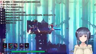 縦セタバ美肉おじさんのdeadcells part3