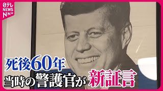 [問卦] 甘迺迪刺殺案有人翻供沒報導？