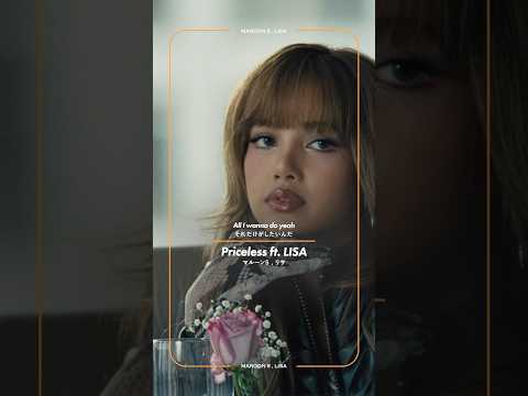 Maroon 5とBLACKPINK LISAの新曲「Priceless feat. LISA」配信中🎧🎶#maroon5 #blackpink #lisa #priceless #洋楽和訳