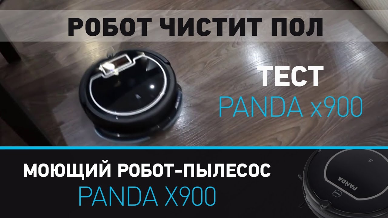 Робот-пылесос Panda X900 (черный) Уценка № 47212