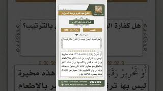 صورة 4449 -  تفسير قوله تعالى (لا يُؤَاخِذُكُمُ اللَّهُ بِاللَّغْوِ فِي أَيْمَانِكُمْ .)  - نور على الدرب