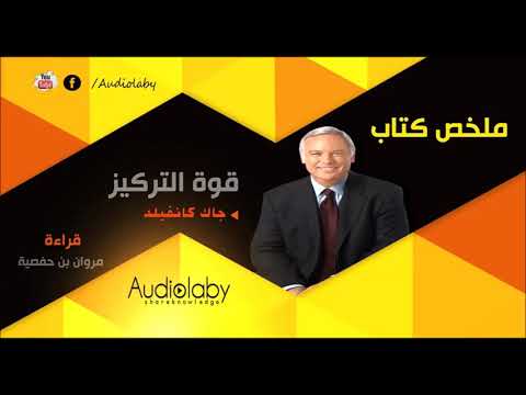 قوة التركيز  ارض الكتب