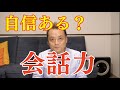 【就活】面接の変化球質問に強くなる【面接】