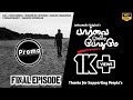 பார்வை ஒன்றே போதுமே Final Episode Promo Webseries Paarvai Ondre Po
