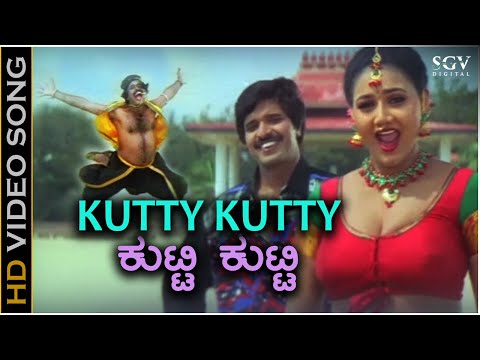 Kutti Kutti Ondu Umma Kutty ಕುಟ್ಟಿ ಕುಟ್ಟಿ - HD Video Song | S Narayan | Bhavyashree Rai