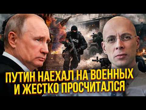 ⚡️АСЛАНЯН: ПУТІН ВЖЕ НЕ ВСТИГНЕ ВТЕКТИ! Новий скандал у Кремлі! ПІДРИВ МОСКВИ ЗА ДВА ТИЖНІ