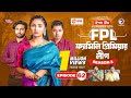 Family Premier League | Bangla Natok | Sajal, Rabina, Ifti, Sabuj | Natok 2022 | EP 62