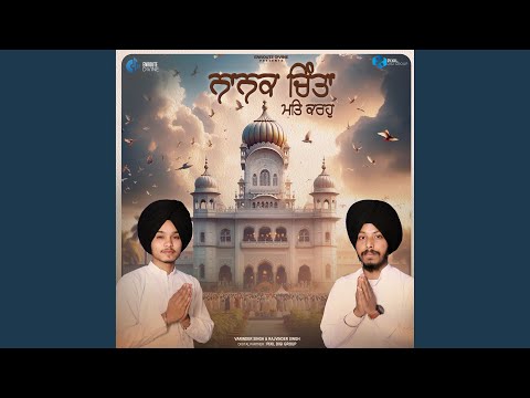 Nanak Chinta Mat Karo