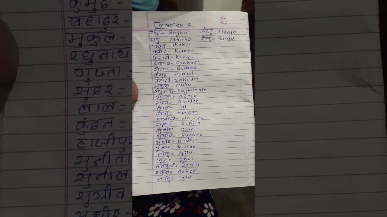 oxford basic इंग्लिश translation exercise 6|translate into english|exercise –6