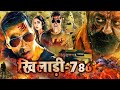 Khiladi 786 | Bollywood Superhit Action Comedy Movie | Akshay Kumar, Asin, Mithun Chakraborty
