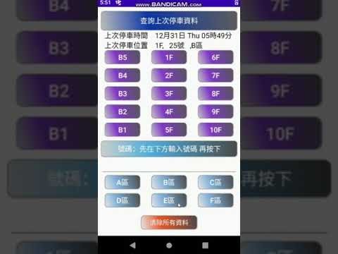 停車位