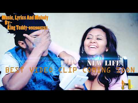 King Teddy New Life | Ethiopian Music 2018