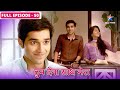 Tum Dena Saath Mera Manan Ko Mila Uska 1st Salary Check FULL EPISODE 50 तुम देना स�