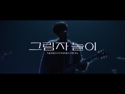 Video thumbnail for 그림자 놀이 (Playing Shadow)