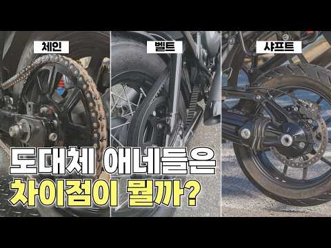어려운 바이크 용어와 개념 한방에 정리해주는 영상