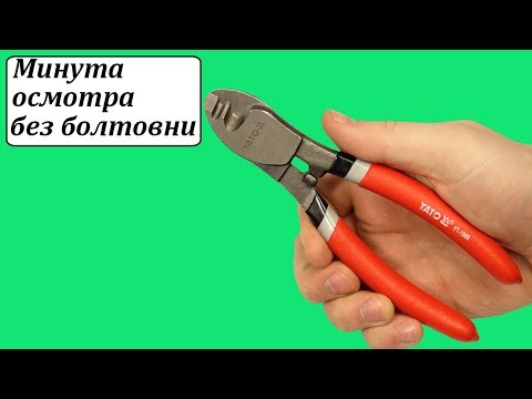 Кабелерез YATO (YT-1966), 160 мм, для проводов до 6 мм Кабелерез YATO (YT-1966), 160 мм, для проводов до 6 мм