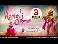 Rangli Rangli Kanhiya Mittal Most Popular Balaji Hanuman Bhajan Salasar Balaji Superhit Bhajan