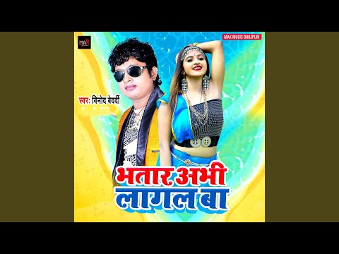 Bhatar Abhi Lagal Ba