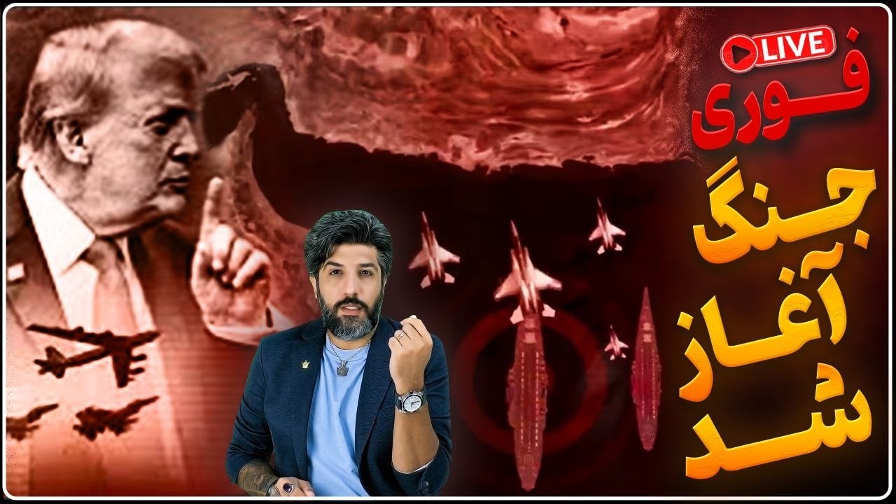 جنگ آغاز شد؟_ترامپ: رژیم بزرگترین اشتباه تاریخ خود را انجام داد_امارات: پاسخ م