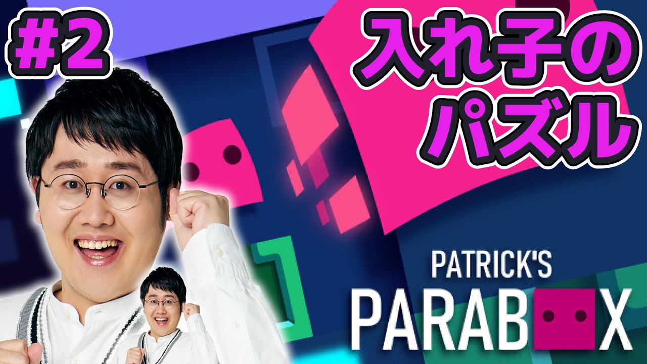 【入ったり】パズルをバッサバッサと解く（予定）【出たり】