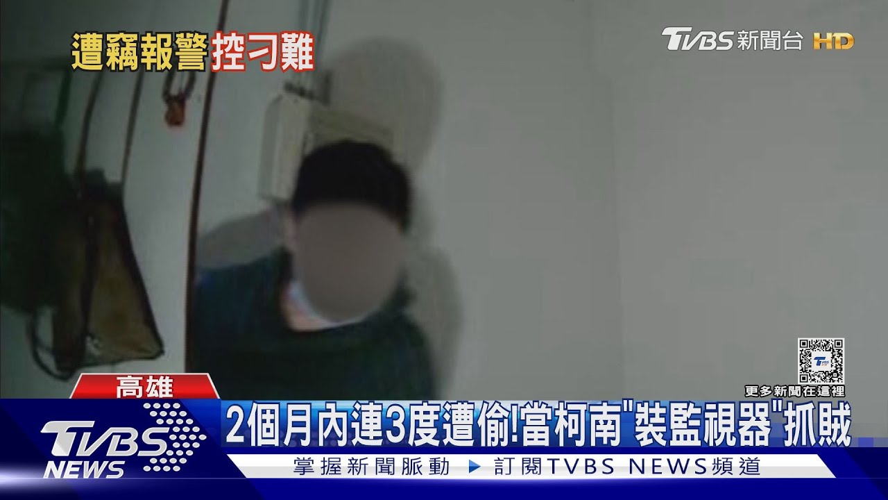租屋連續遭竊8萬元報案！　警反問「為何在家放這麼多錢」