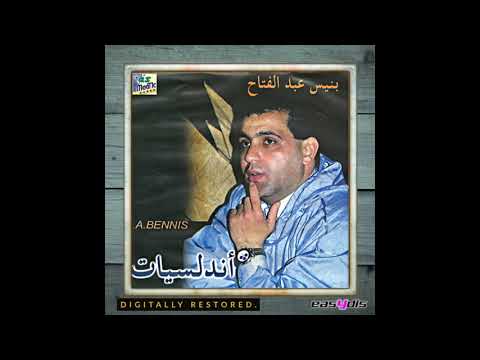 abdelfattah bennis - Qalo joninto biman tahwa faqolto lahom / قالوا جننت بمن تهوى فقلت لهم