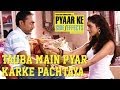 Pyaar Ke Side Effects - Tauba Main Pyar Karke ...