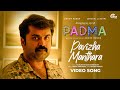 Pavizha Manthara Video Song Padma Anoop Menon Ameya Mathew Rajkumar Ninoy Varghese