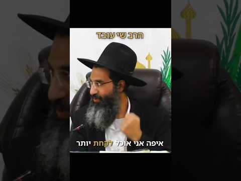 אֲנִי אֲנִי וַאֲנִי #shorts