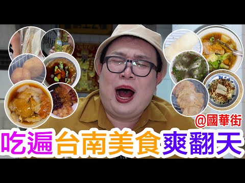  Alizabeth 娘娘 - 吃遍台南美食爽翻天